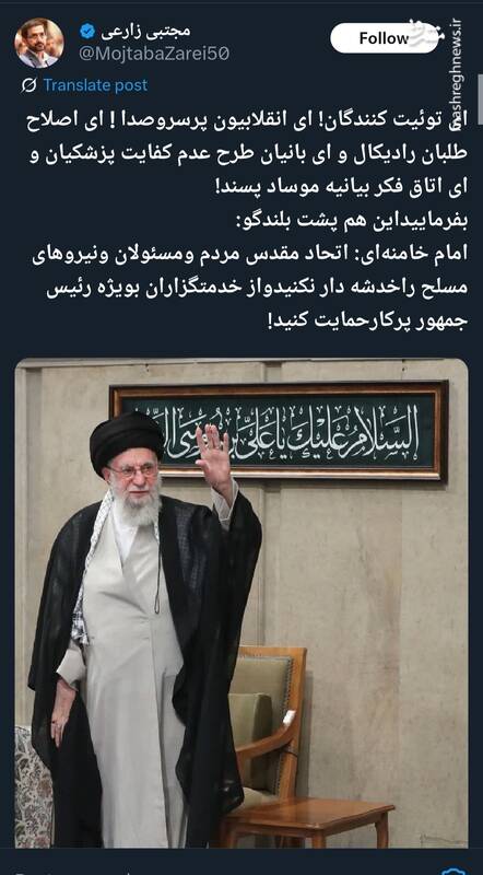 هشدار رهبر انقلاب پشت بلندگو