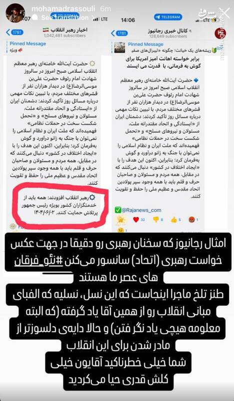 تلاش برای شکستن «اتحاد مقدس» پس از جنگ هدف چه کسانی است؟ / پایین آوردن فرکانس صدای موساد با تذکر «آقا»! 3