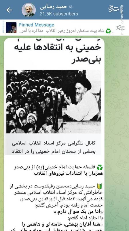تلاش برای شکستن «اتحاد مقدس» پس از جنگ هدف چه کسانی است؟ / پایین آوردن فرکانس صدای موساد با تذکر «آقا»! 4