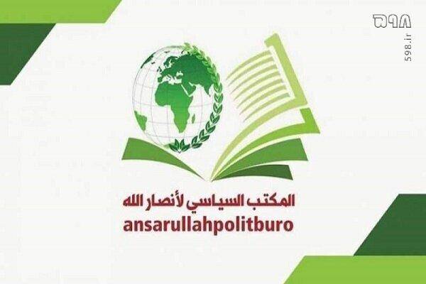 حملات،يمن،رژيم،صنعا،صهيونيستي