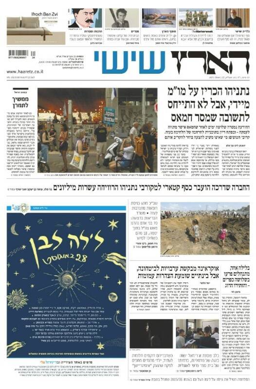 صفحه نخست روزنامههای عبری زبان/ ارتش اسرائیل: حماس یک سیستم پیچیده زیرزمینی در غزه دارد