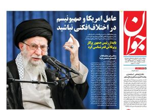 عکس / صفحه نخست روزنامه‌های دوشنبه 3 شهریور 1404