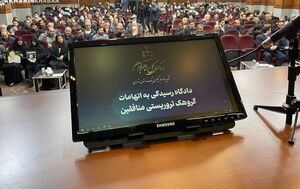فیلم / پاسپورت فرانسه در دستان تروریست های گروهک منافقین