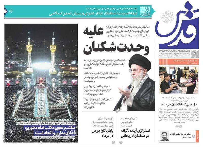 عکس / صفحه نخست روزنامههای دوشنبه 3 شهریور 1404 14