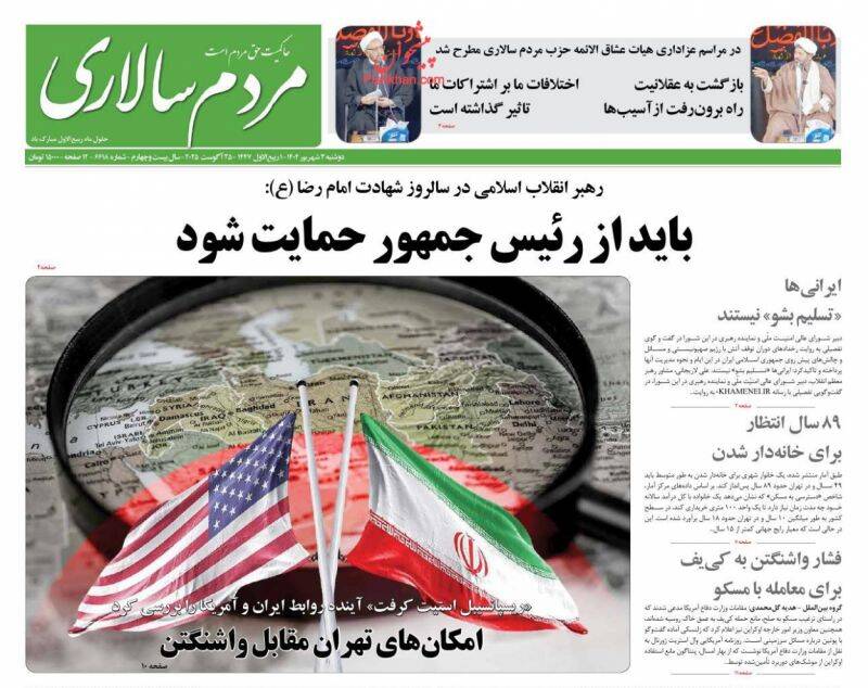 عکس / صفحه نخست روزنامههای دوشنبه 3 شهریور 1404 22