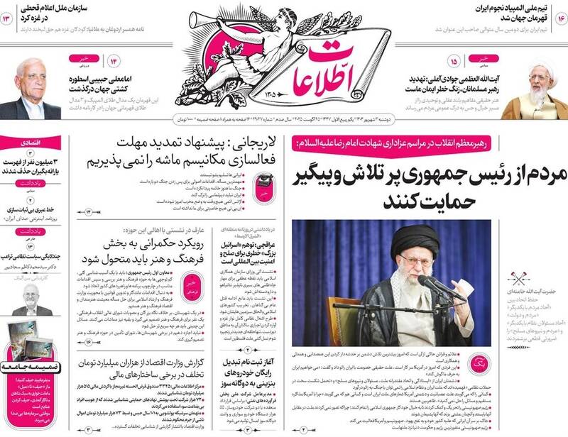 عکس / صفحه نخست روزنامههای دوشنبه 3 شهریور 1404 20