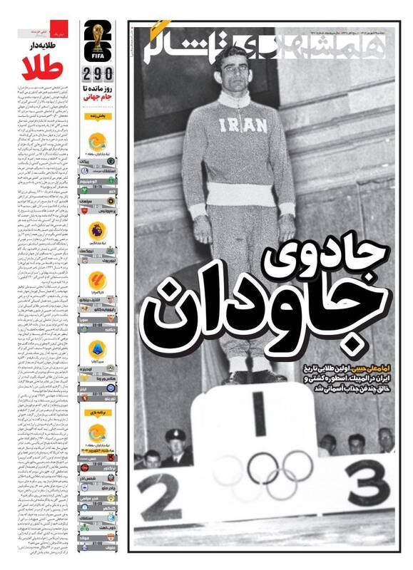 روزنامه