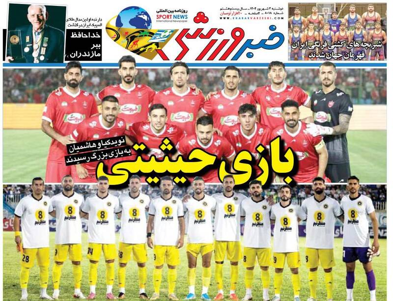 روزنامه