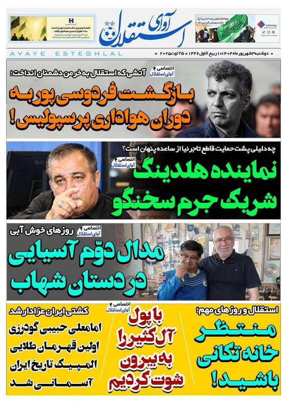 روزنامه