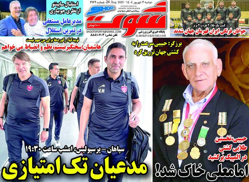 روزنامه