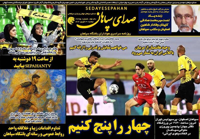 روزنامه