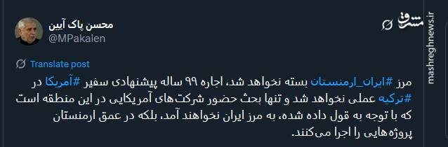 مرز ایران-ارمنستان بسته نخواهد شد