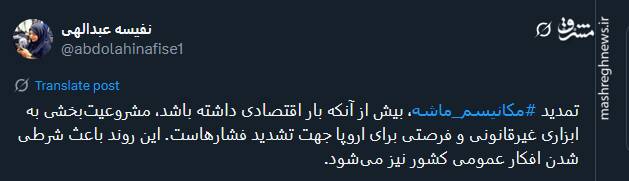 تمدید مکانیسم ماشه، فرصتی برای اروپا جهت تشدید فشارهاست