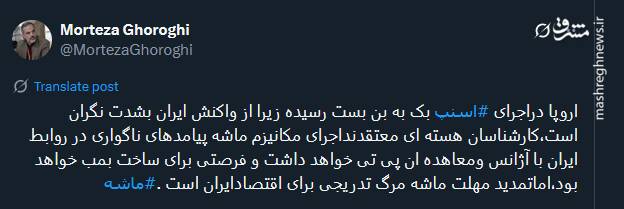 اروپا دراجرای اسنپ بک به بن بست رسیده است