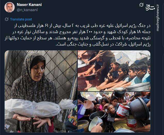 حمایت دولتها از رژیم اسرائیل، شراکت در نسلکُشی و جنایت جنگی است