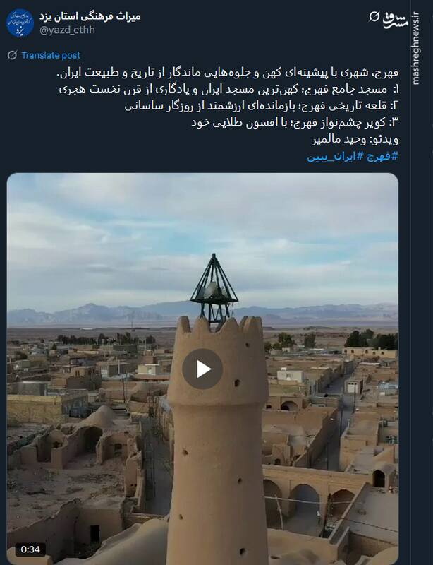 شهری با پیشینهای کهن و جلوههایی ماندگار از تاریخ + فیلم