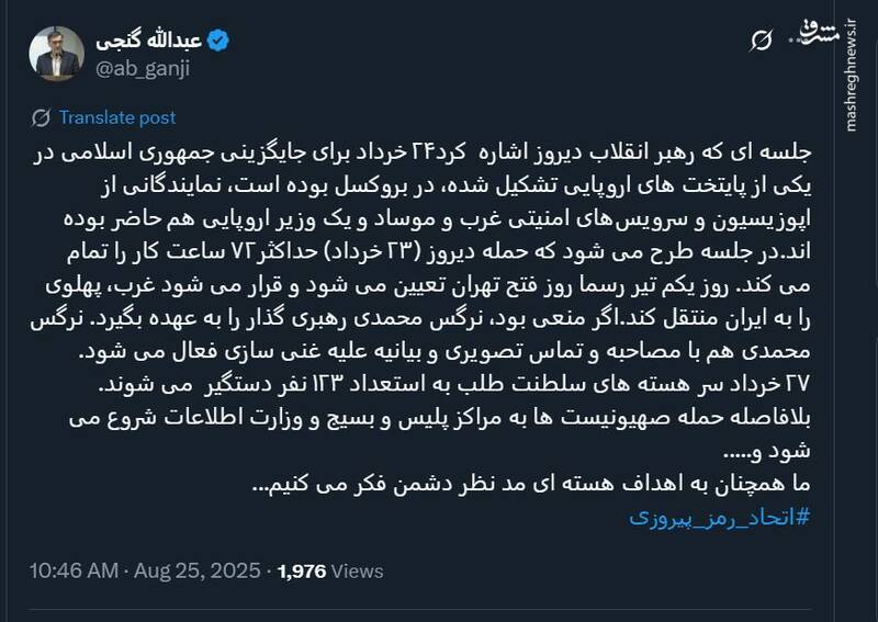 اشاره رهبری به کدام جلسه در پایتخت اروپایی بود؟