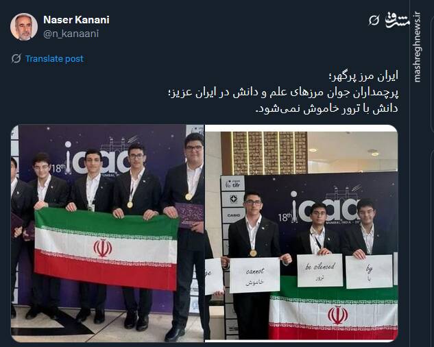 شادمان توئیتریها از صدرنشینی ایران با 5 مدال طلا در المپیاد جهانی نجوم 2