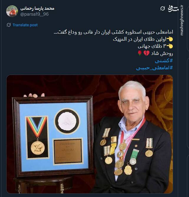 تسلیت توئیتریها درپی درگذشت نخستین قهرمان المپیک تاریخ ورزش ایران 9