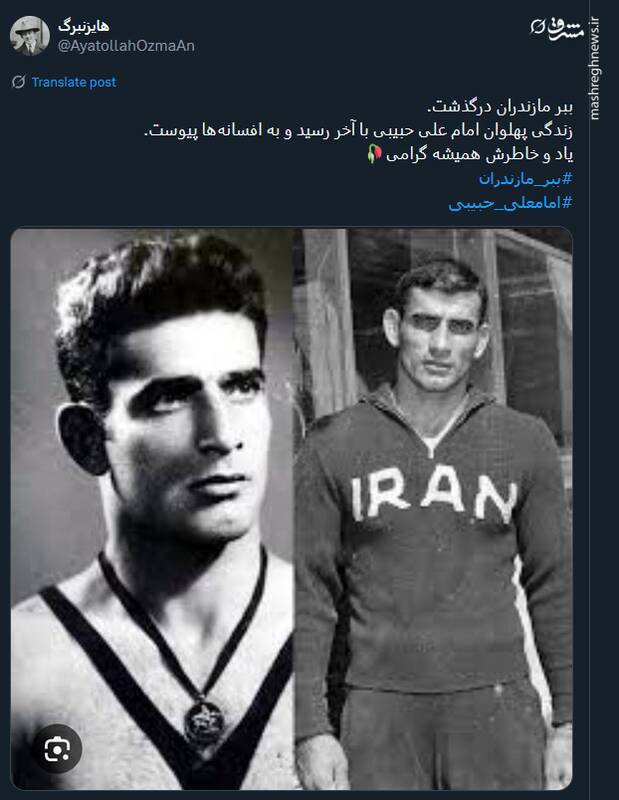 تسلیت توئیتریها درپی درگذشت نخستین قهرمان المپیک تاریخ ورزش ایران 11