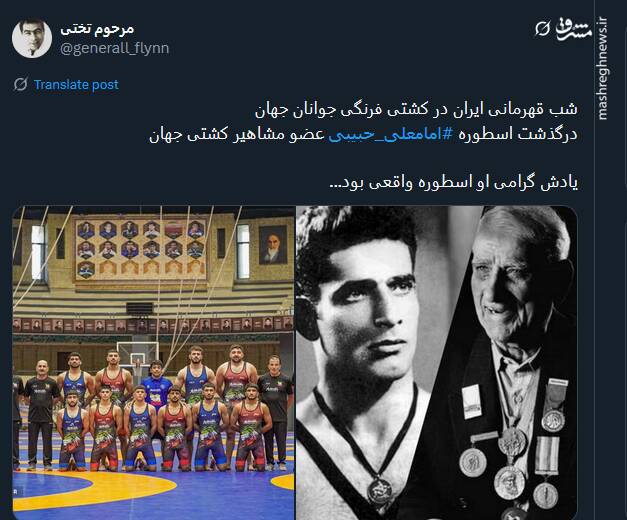 تسلیت توئیتریها درپی درگذشت نخستین قهرمان المپیک تاریخ ورزش ایران 12