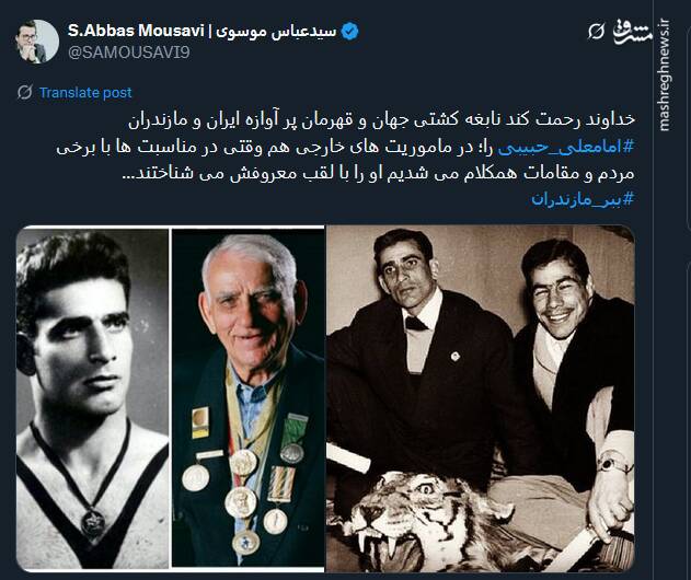 تسلیت توئیتری‌ها درپی درگذشت نخستین قهرمان المپیک تاریخ ورزش ایران