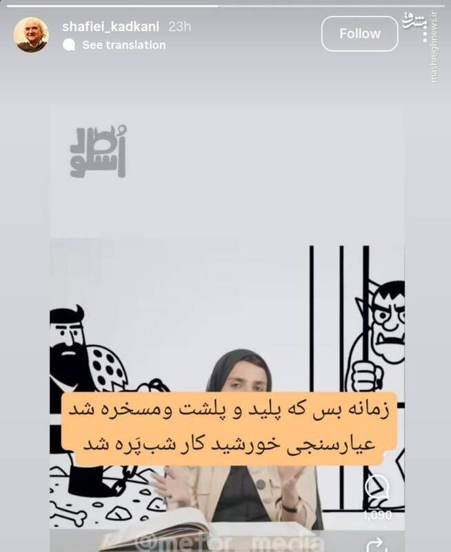 شاهنامه، خط قرمز یک ملت؛ انفجار خشم عمومی علیه تمسخر فردوسی/ تکنیک rage farming این‌بار شکست خورد/ چگونه مردم حساب مجازی یک طنزپرداز را به دلیل توهین بستند؟