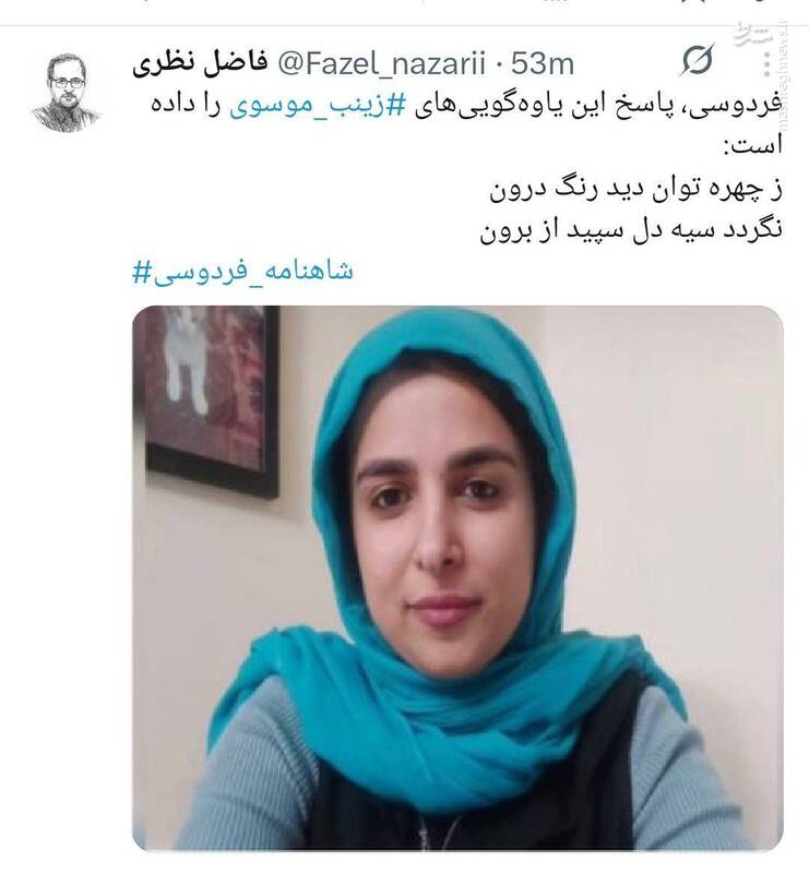 شاهنامه، خط قرمز یک ملت؛ انفجار خشم عمومی علیه تمسخر فردوسی/ تکنیک rage farming این‌بار شکست خورد/ چگونه مردم حساب مجازی یک طنزپرداز را به دلیل توهین بستند؟