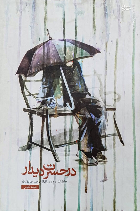 در اردوگاه بعثیها با هم فامیل شدیم!