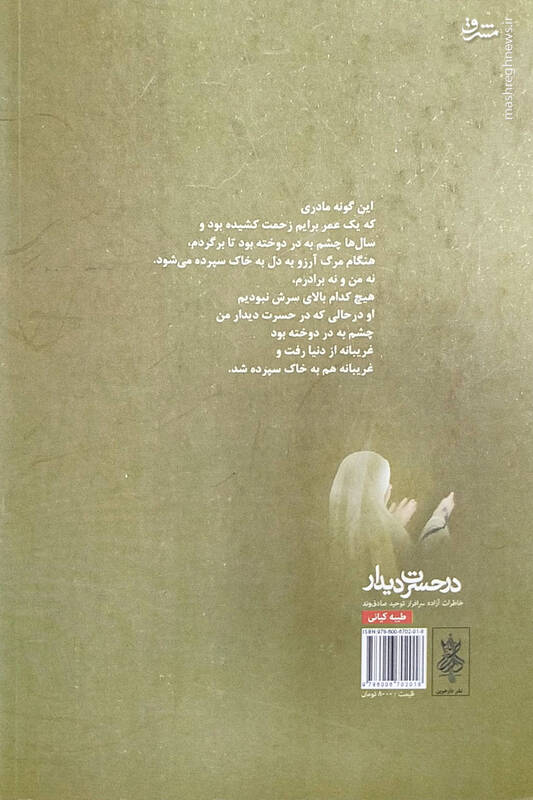 در اردوگاه بعثیها با هم فامیل شدیم!