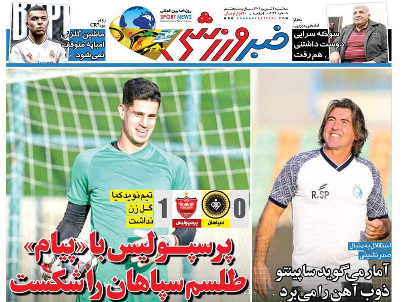 روزنامه