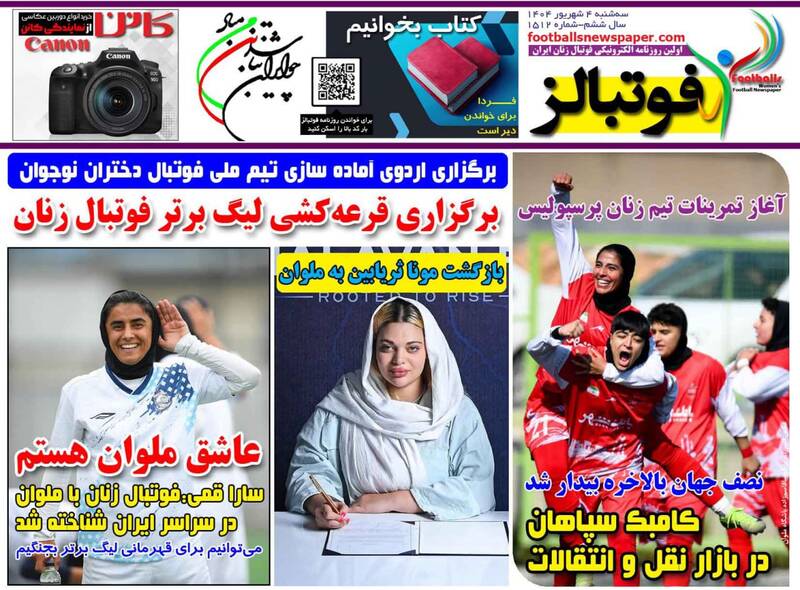 روزنامه