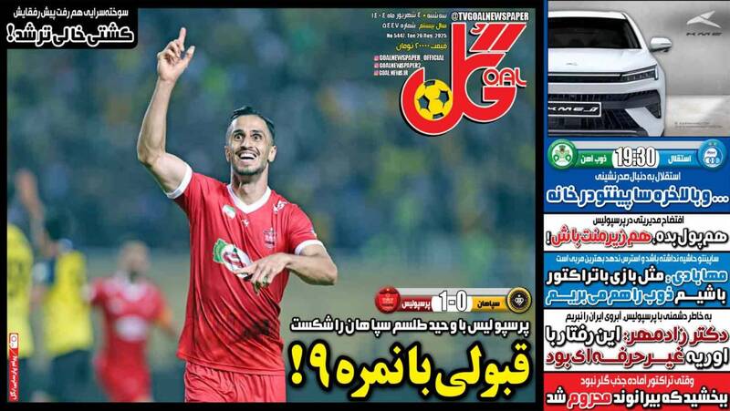 روزنامه