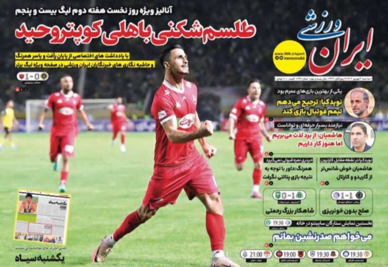 روزنامه