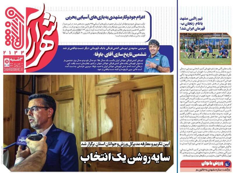 روزنامه