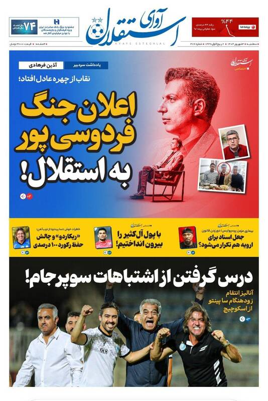 روزنامه