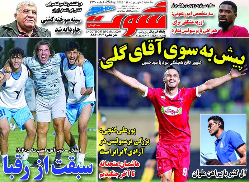 روزنامه