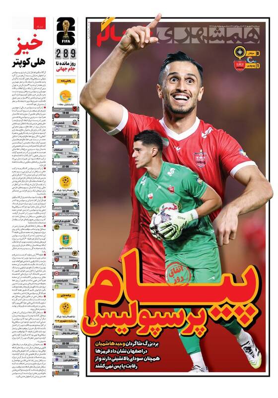 روزنامه