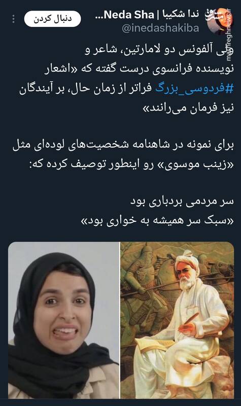 شاهنامه، خط قرمز یک ملت؛ انفجار خشم عمومی علیه تمسخر فردوسی/ تکنیک rage farming این‌بار شکست خورد/ چگونه مردم حساب مجازی یک طنزپرداز را به دلیل توهین بستند؟
