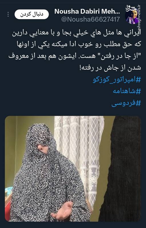 شاهنامه، خط قرمز یک ملت؛ انفجار خشم عمومی علیه تمسخر فردوسی/ تکنیک rage farming این‌بار شکست خورد/ چگونه مردم حساب مجازی یک طنزپرداز را به دلیل توهین بستند؟