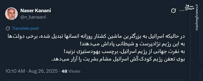 به نفرت جهانی از رژیم اسرائیل، برچسب یهودستیزی نزنید!