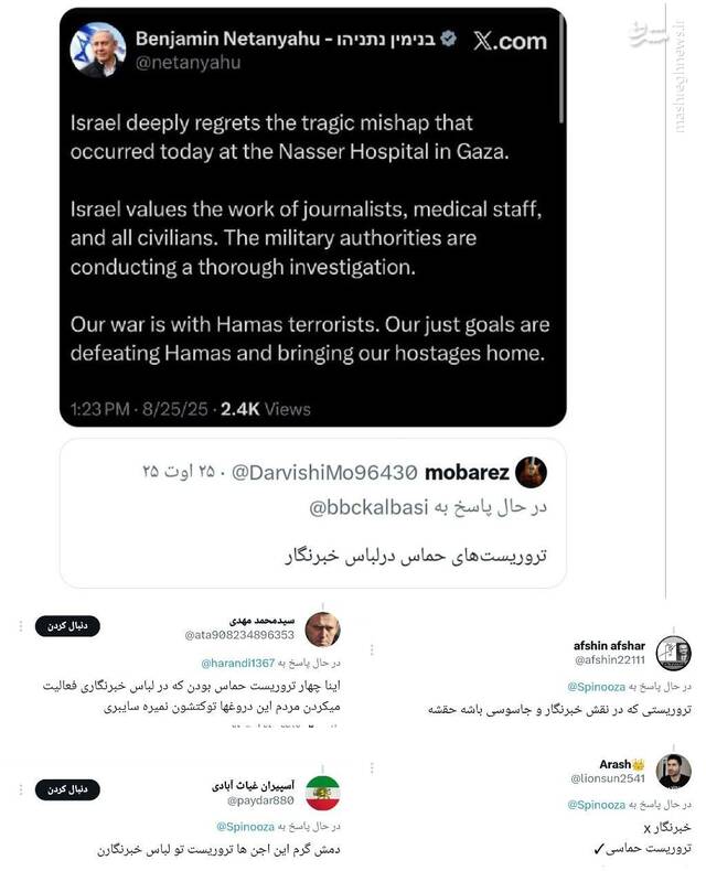 وقتی اکانتهای فارسی زبان با کارفرما هماهنگ نیستند