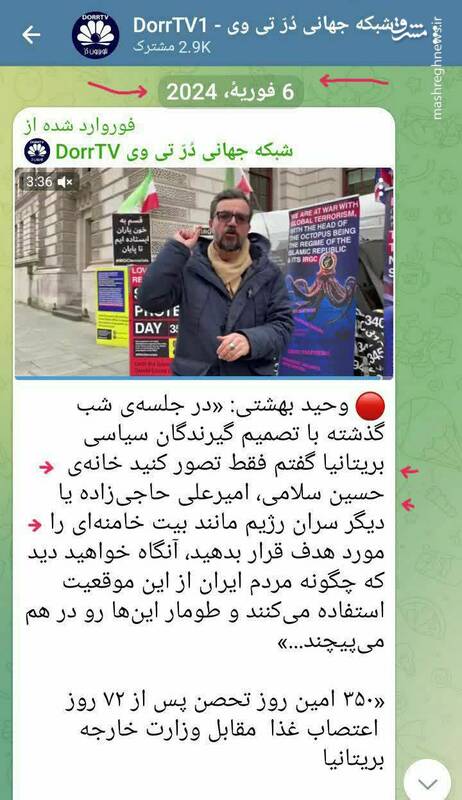 روایتی مستند از خیانت‌های یک باند تبهکار / عملیات‌های ویژه شبکه نیابتی داعش در جنگ دوازده روزه 5