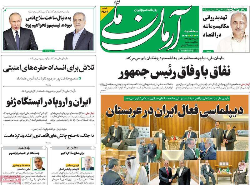هداف رادیکالها از راه انداختن خط رفراندوم چیست؟ / کنشهای عبرت آموز جبهه اصلاحات در روزهای پس از جنگ! 3