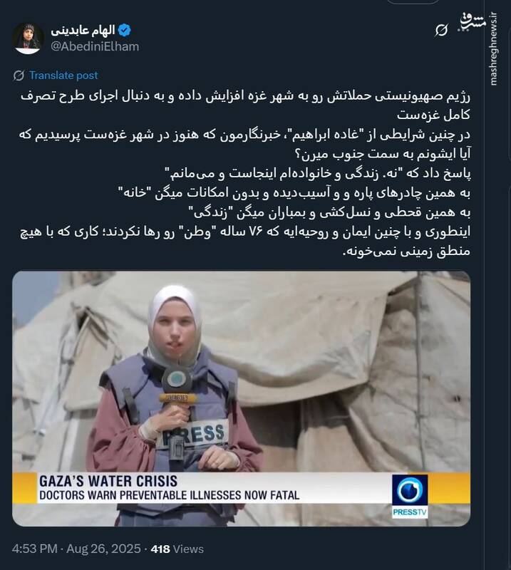 چرا فلسطینیها وطن را رها نکردهاند؟