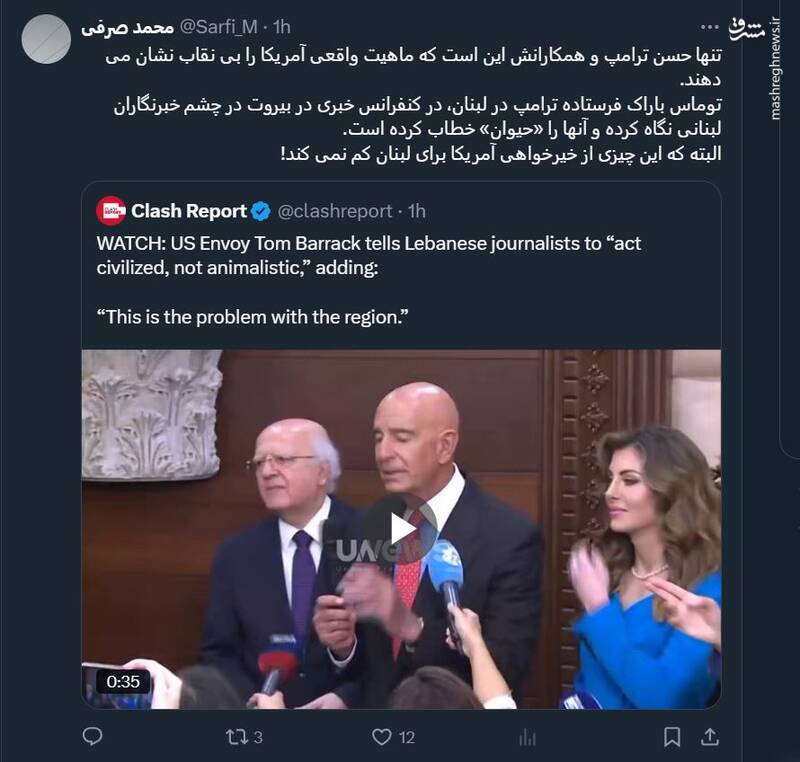 رفقای ترامپ ماهیت واقعی آمریکا را بینقاب نشان میدهند