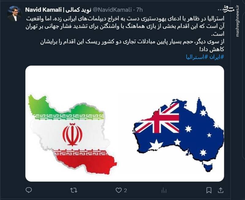 اقدام استرالیا؛  بازی واشنگتن برای تشدید فشار جهانی بر تهران