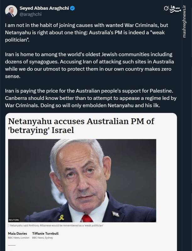 واکنش «عراقچی» به اقدام خصمانه دولت استرالیا