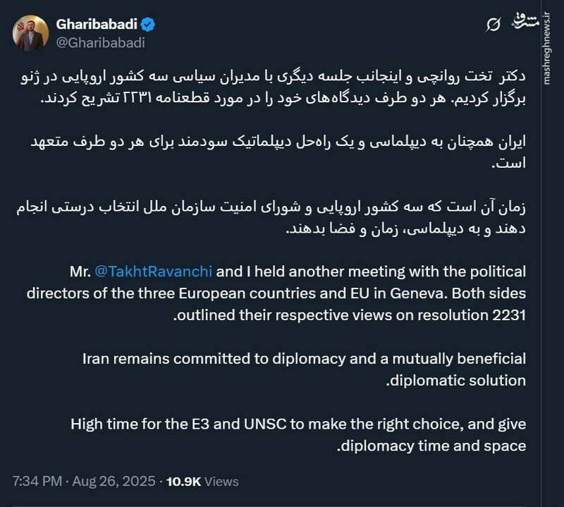 گزارش غریب‌آبادی از مذاکرات با اروپا