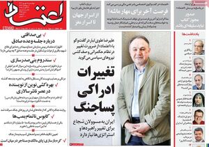 مکانیسم ماشه تهدیدی قدیمی با اثری محدود / علویتبار: پزشکیان برای تغییر پارادایم باید شجاع باشد!